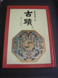 【奇露館2】懷舊廣告紙 早期50年代罐頭廣告 共8張--外櫃 歷史價格詳細信息