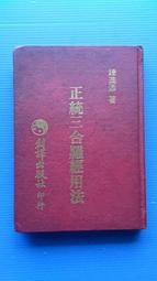 hs47554351 L. 羅恩 賀伯特生命的動力 歷史價格詳細信息