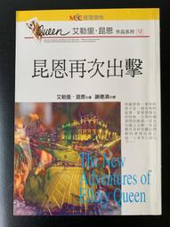 昆恩再次出擊 艾勒里 昆恩 臉譜 歷史價格詳細信息