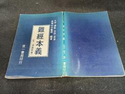 Q2404-二手初版簽名書附書腰】馬橋詞典-精裝-聯經出版-韓少功-25開446頁-2011初版-0.9千克 歷史價格詳細信息