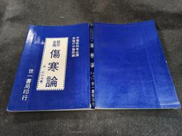 【世一】書法描紅練習本(柳公權蘭亭集序) 歷史價格詳細信息