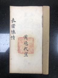 老台灣 清末 民初 日治 日據 福壽 錫 香爐 三獸足 圓錐底 完整 品相佳 宴王 行台 香案 擺宴 宗教 民藝 歷史價格詳細信息