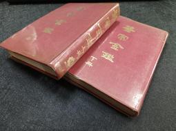 k2408前-Q2210】孔易真悟-臺灣鑪峰分院-陳子石道師-32開207頁 6R 歷史價格詳細信息