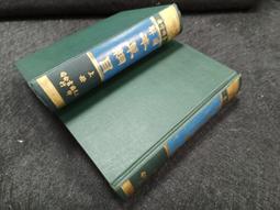 k2408前-Q2210】孔易真悟-臺灣鑪峰分院-陳子石道師-32開207頁 6R 歷史價格詳細信息