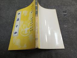 Q2409-二手】中國神功-1-洗髓功煉法-精裝-金陵-恭鑑老人-1.7千克-2002 歷史價格詳細信息