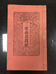 日治 昭和 8 年 新高山 阿里山 案內 鳥瞰圖 詳解 . 珍品 完美 阿里山國立公園協會 發行 . 臺南市白金町 小野 歷史價格詳細信息