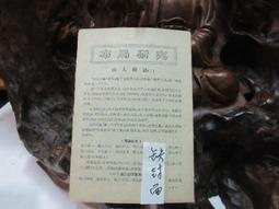 象棋簡易殺著 黃杰雄 編著 歷史價格詳細信息