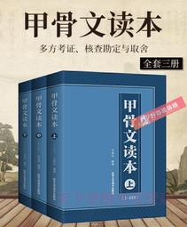 【正版新書】甲骨文密碼 歷史價格詳細信息
