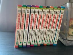 白鷺鷥書院(二手書)成敗之鑑 陳立夫著 正中出版 1994年  L(軍中版) 歷史價格詳細信息