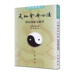 破譯金庸密碼劉國重 歷史價格詳細信息