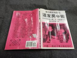 Q2405-二手】臺-台灣舊地名之沿革-第二冊-下-臺灣省文獻委員會-洪敏麟-578頁-1984 歷史價格詳細信息