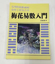 4F0031 陽宅開運系列（1吉星高照2招財致富3戀愛婚姻4事業成功5平安健康）共五冊 陳怡????講述胡不歸編著 歷史價格詳細信息