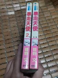 長鴻出版 天使1/2方程式(1-7)(共7冊) 日高万里 全新 歷史價格詳細信息