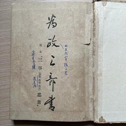 昭和17年大日本帝國政府大東亞戰爭割引國庫債拾圓、大小兩款不同合拍 歷史價格詳細信息