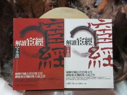 宦海 情海(1-3完)~獨孤紅~瑞如出版~ZZ-9 歷史價格詳細信息