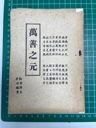 【台灣博土TWBT】民國44年中國國民黨 台灣省台東縣黨部 獎狀 歷史價格詳細信息
