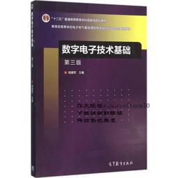 數字電子技術基礎 第二版第2版 胡曉光 北京航空航天大學出版社 9 歷史價格詳細信息