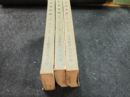 k2408前-Q2210】孔易真悟-臺灣鑪峰分院-陳子石道師-32開207頁 6R 歷史價格詳細信息