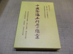 海王子二手書//中國遠征軍*AN--AAA2 歷史價格詳細信息