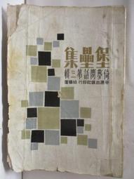 【堡壘】夢尋祕境卡達斯：H.P. Lovecraft幻夢境小說傑作選（全新重譯版） 歷史價格詳細信息