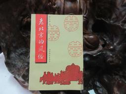 D1764 中國歷代故事述評 第三輯 劉子清/著 春潮出版社 民國53 歷史價格詳細信息
