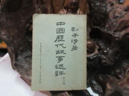 第三方中國清朝八旗清軍重甲士兵益智拼裝積木小人仔玩具兼容樂高 歷史價格詳細信息