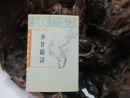 1997 中華民國旅遊安全促進會（銀質？） 歷史價格詳細信息