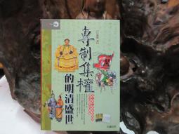 D1764 中國歷代故事述評 第三輯 劉子清/著 春潮出版社 民國53 歷史價格詳細信息