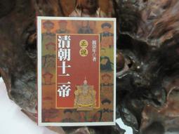 D1788 兵書雜記 論將帥之品德 歷史價格詳細信息