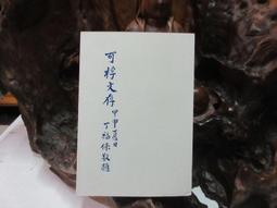 D1746 中華民國憲法 黎淑慧編著 弘揚圖書 2009 歷史價格詳細信息