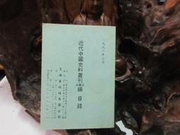 D1087 簡體 國共兩黨關係通史 王功安等主編1991 武漢大學 歷史價格詳細信息