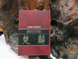 D1788 兵書雜記 論將帥之品德 歷史價格詳細信息