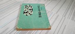 閱昇書鋪【 記得愛 / 穹風 】城邦原創/櫃-A-5-2 歷史價格詳細信息