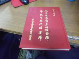 絕版書 【密誘 1-16(完)】作者：琴清 冠佑出版 全新書.膠膜末拆 每本定價170合計2720元特價1500元 歷史價格詳細信息
