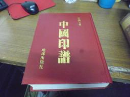 【絕版書出售】《有栖川有栖 沉船的王妃 獨步文化出版》│有栖川有栖│8成新 歷史價格詳細信息