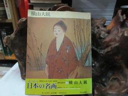 日本 祥山 大盤，口徑28cm，幾乎全新有開片帶原盒，售出不 文房 收藏 舊藏【勝格玉石店】5746 歷史價格詳細信息