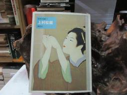 【松園】冷凍麵任選5包(日式鰹露/泰泰酸辣/生蕎麥麵) 歷史價格詳細信息