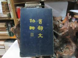 國立故宮博物院 琉園 tittot 達觀 (二杯) 歷史價格詳細信息
