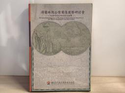【書燈】台灣鳥瞰圖大太魯閣交通鳥瞰圖共2幅，1930年代台灣鳥瞰式圖繪，1996年遠流出版社複製發行，2幅售590元。 歷史價格詳細信息