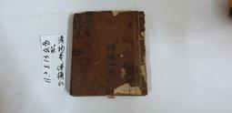 神煞探原 平裝(梁湘潤) 978-957-29186-1-3 yulinpress育林出版社 歷史價格詳細信息