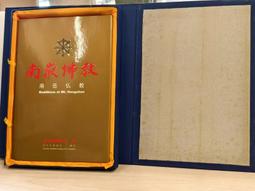 【近全新】南非1975年10蘭特 最高面值5217 歷史價格詳細信息