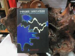 臺灣現代教育家的故事：兼論對教師專業與教學輔導教師的啟示 歷史價格詳細信息