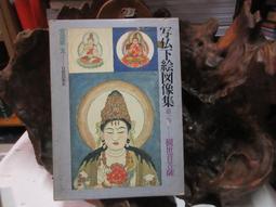 寫．觀世音菩薩普門品【25k標準本】：與觀世音菩薩心念相應，開智慧，除煩惱，化解惡緣，所求願滿 歷史價格詳細信息