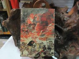 火0348 (日)續.佛畫のすすめ 松久宗琳/著 日貿出版社 1981 歷史價格詳細信息