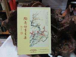 中華民國國史紀要(三)二十一年~三十年 歷史價格詳細信息