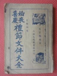 大清嘉慶年業戶執照8#，湖南永州府祁陽縣業戶執照，包老保真一 古玩 老物件 舊藏 -6940 歷史價格詳細信息