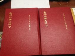 ????新晉國工作品【一粒珠提梁】泥料：原礦老紫泥容量 ：350毫升 作者 ：孫美雅，國家工藝美術師 ， 紫砂壺 手工製 名師作品【真棒好物】 歷史價格詳細信息