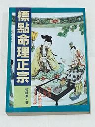 武陵 標點羅經解定POD 平裝(羅榮縣)育林出版社蝦皮商城 歷史價格詳細信息