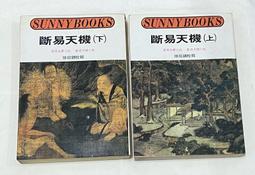 武陵 滴天髓闡微 平裝(任鐵樵)育林出版社蝦皮商城 歷史價格詳細信息