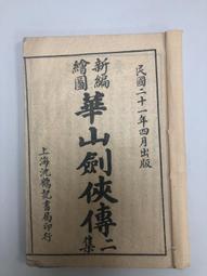 『華山堂』台灣 製造 金龍三太子 太子爺 中壇元帥 李哪吒 神像 騎龍三太子 珍珠漆 不退色 玻璃纖維 歷史價格詳細信息